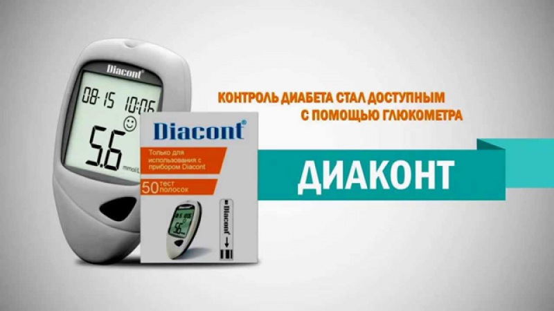 Глюкометр Диаконт купить в Казани